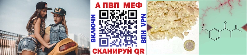 Alpha-PVP VHQ  Купить закладки  Комсомольск 