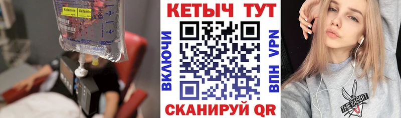 Купить  Комсомольск  КЕТАМИН ketamine 