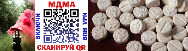MDMA кристаллы Купить закладки Комсомольск