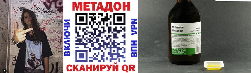 МЕТАДОН кристалл  Купить  Комсомольск 